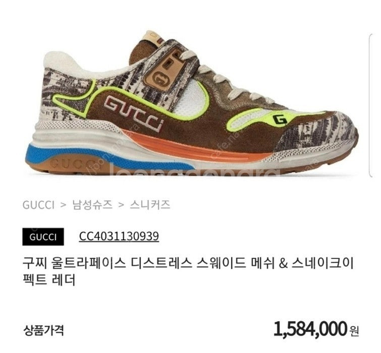 구찌 남성 스니커즈(운동화) 정품 (디자인 넘 이쁘고 ...--2