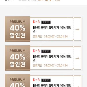 매드포갈릭 할인권 40% 2,500원