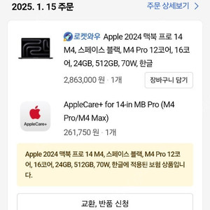 2024 애플 맥북프로 m3 14인치 24GB 512GB 스페이스 그레이 모델 판매합니다.