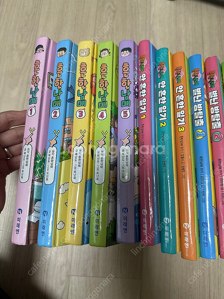 흔한남매 시리즈--0
