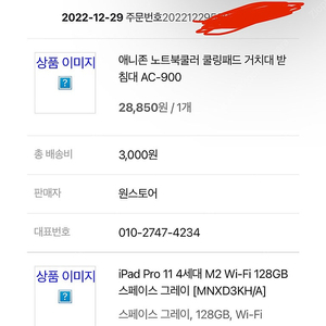 아이패드 프로 11 4세대 M2 wifi 128GB 스페이스그레이