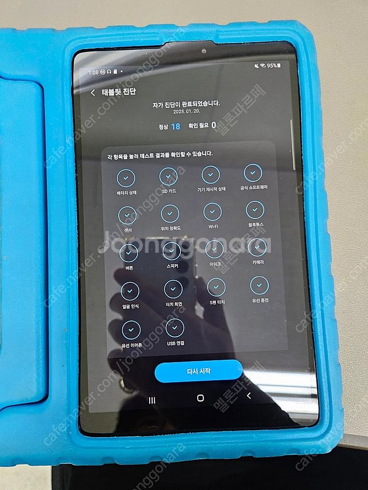 갤럭시탭 a with spen 중고 부품 8인치--1