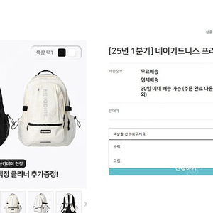 44000원 새제품 무료배송 네이키드니스 프라임 백팩 34L + 미니파우치 등 배송지변경