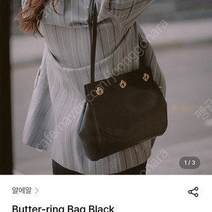 RER 알에알 버터링백 블랙 Butter-ring Bag Black