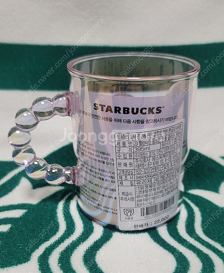 스타벅스 발렌타인 핑크빔 핸들 글라스 395ml--1