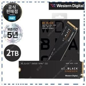 sn850x 2tb 정품 미개봉 삽니다