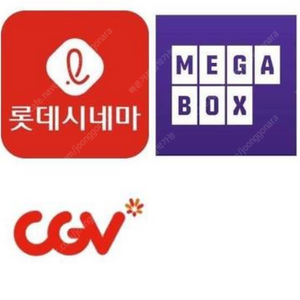 CGV 메가박스 롯데시네마 영화예매 매점쿠폰 screenX 메가mx4d dolby atmos 돌비시네마 더부티크 mx 수퍼플렉스 수퍼mx4d 수퍼4d 커플석 로얄석 일반관 특수관