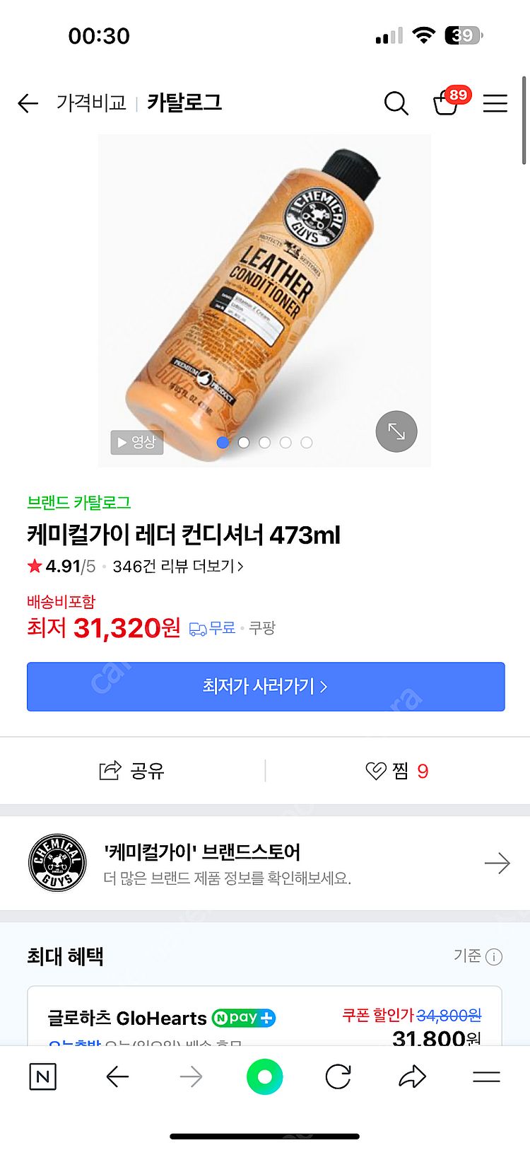 세차용품 운포5만원에 팝니다--2