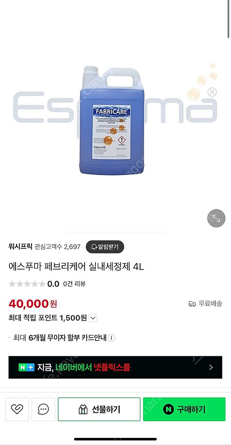세차용품 운포5만원에 팝니다--3