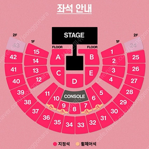 태연 콘서트 금요일 1층 단석