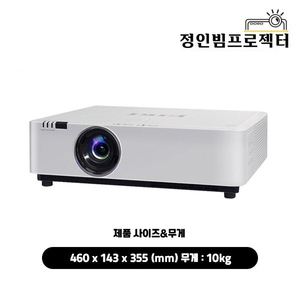 에이키 EK-350U 4500안시 WUXGA 중고빔프로젝터 회의용 사무용 업무용