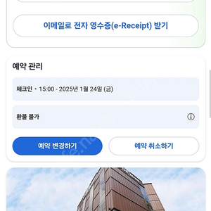 1월 24~26일 용평 더마루호텔 양도