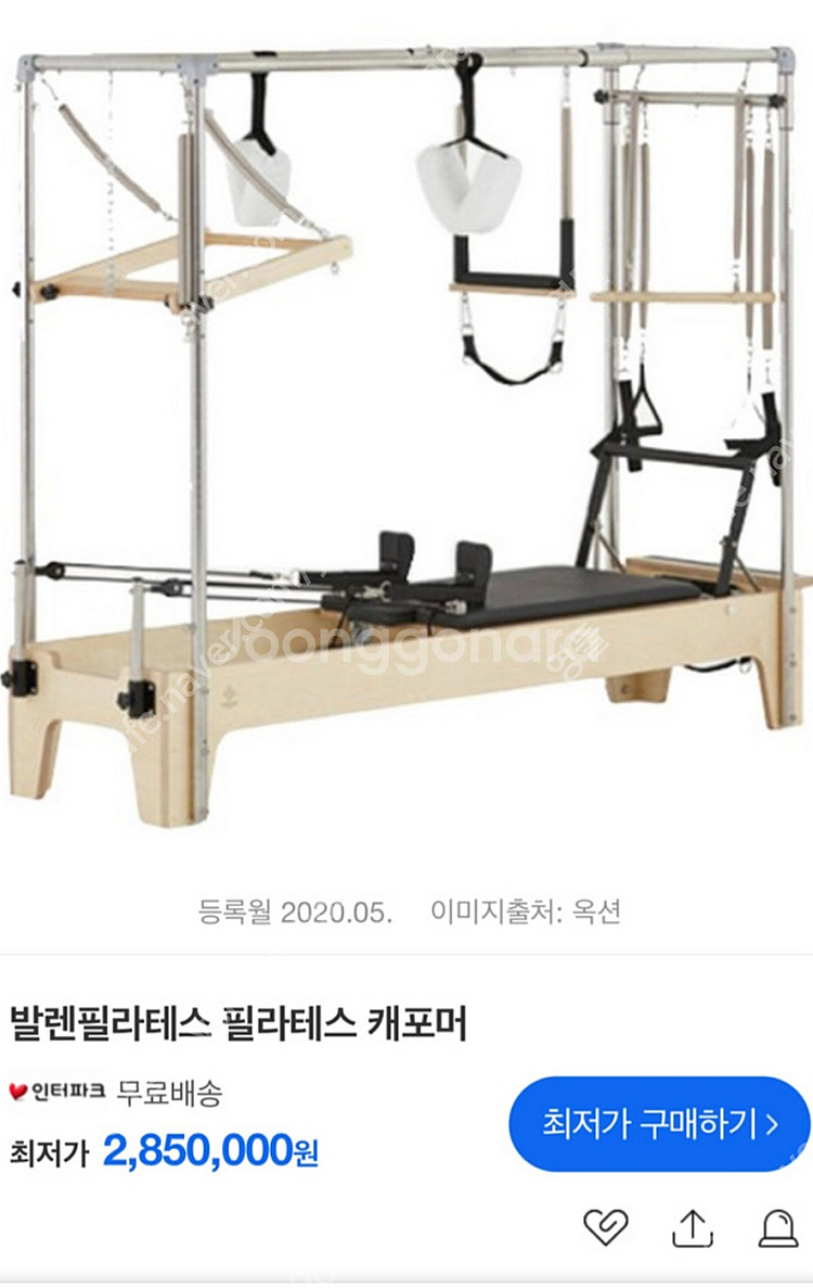 필라테스 운동기구 (캐딜락, 리포머, 캐포커)--0