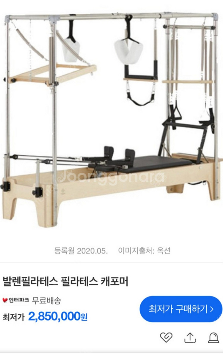 필라테스 운동기구 (캐딜락, 리포머, 캐포커)--3