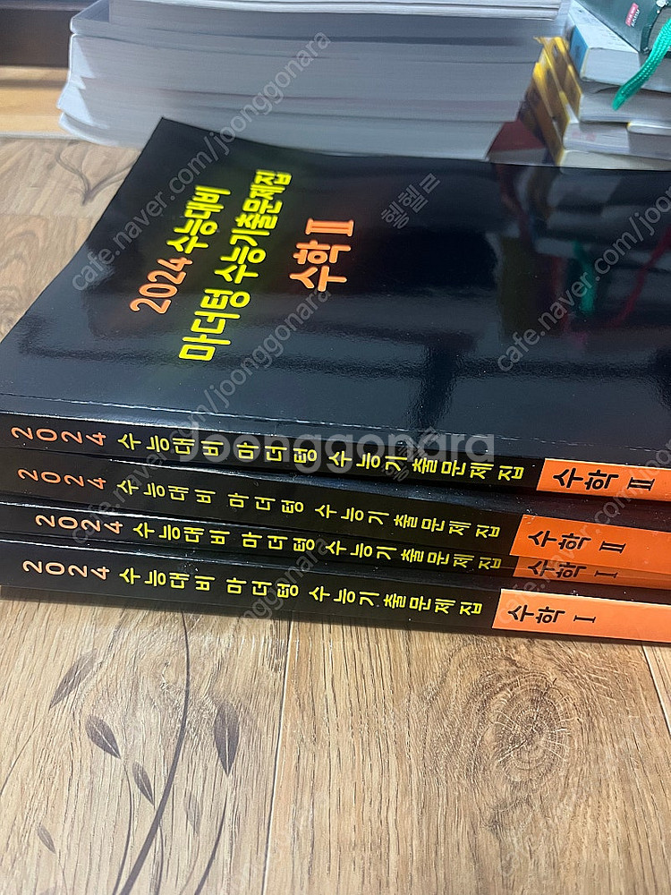 2024 수1,2 마더텅 수능기출문제집--0