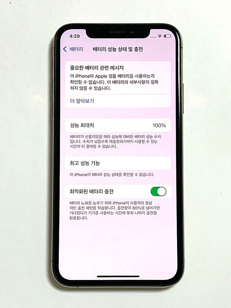 아이폰xs 골드 64gb--8