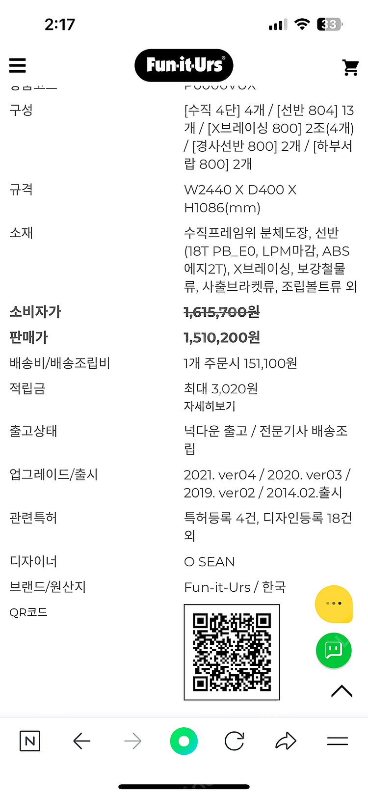 펀잇처스 와이어 수납 책장 4단 w2400--1