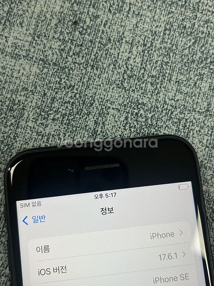 (자급제) 아이폰SE3 128G 블랙 외관 깨끗한 단말...--5