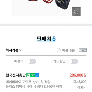 페이스톤 고성능 배터리충전기 판매합니다