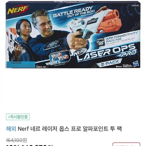 너프레이저옵스프로 3개