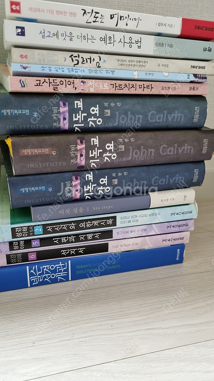 [ 기독교 책 ] 싸게 팝니다.--0