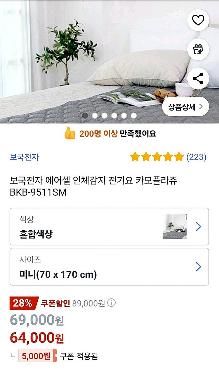 보국 미니 전기요 워셔블--0