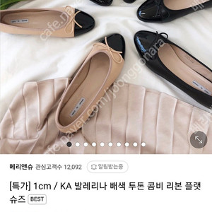 발레리나 투톤 플랫