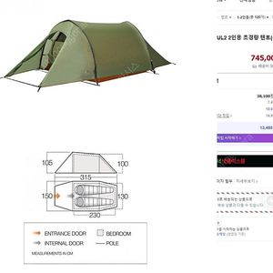 반고 Vango 포스텐 F10 Xenon UL2 2인용 초경량 터널 텐트