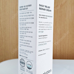 에이솔루션 데일리 릴리프 리페어 크림 50ml