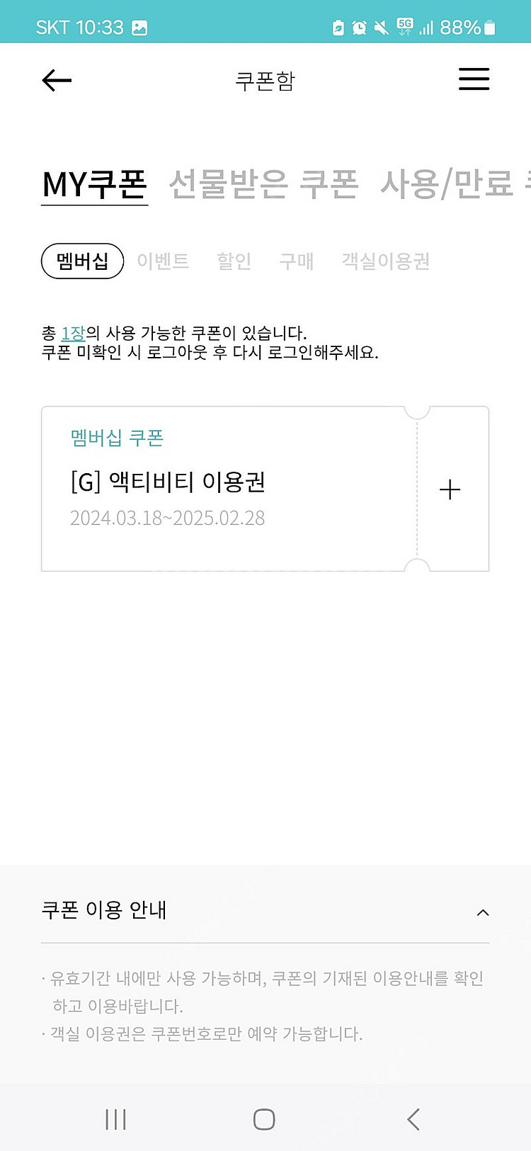 한화리조트 액티비티 이용권 팜(설악 워터피아, 벨버디어...--0