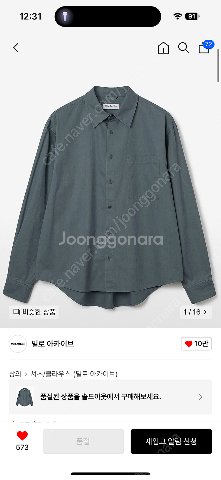 [구매] 밀로 아카이브 워시드 카치온 셔츠[빈티지 블루...--0