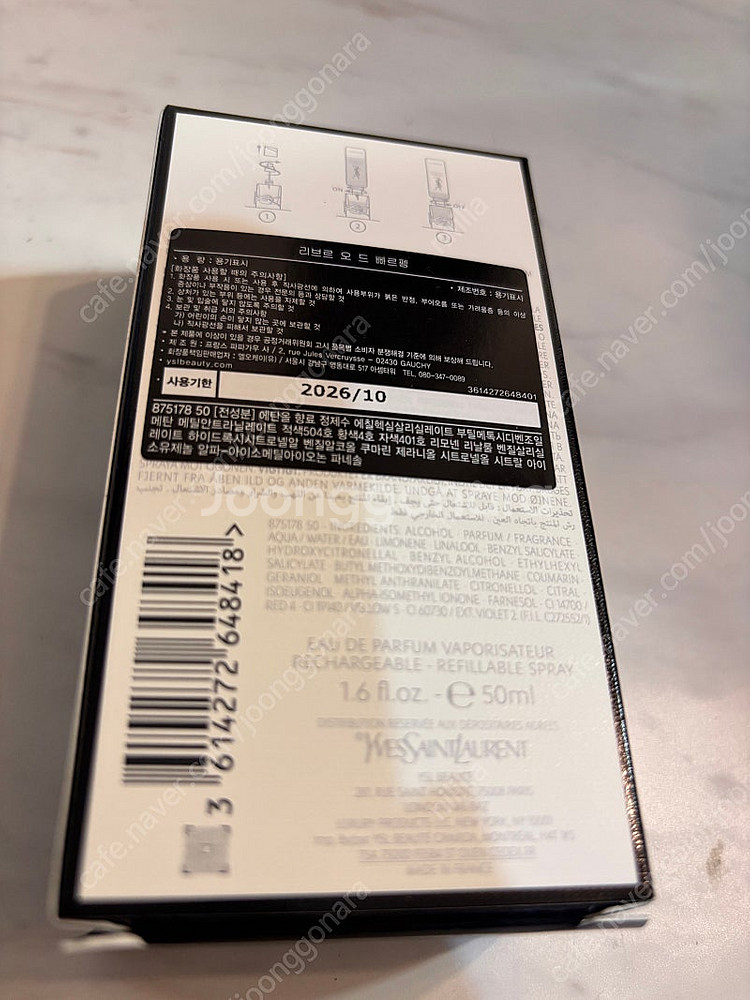 (국문/정품) 입생로랑 리브르 오드빠르펭 50ml 향수...--1