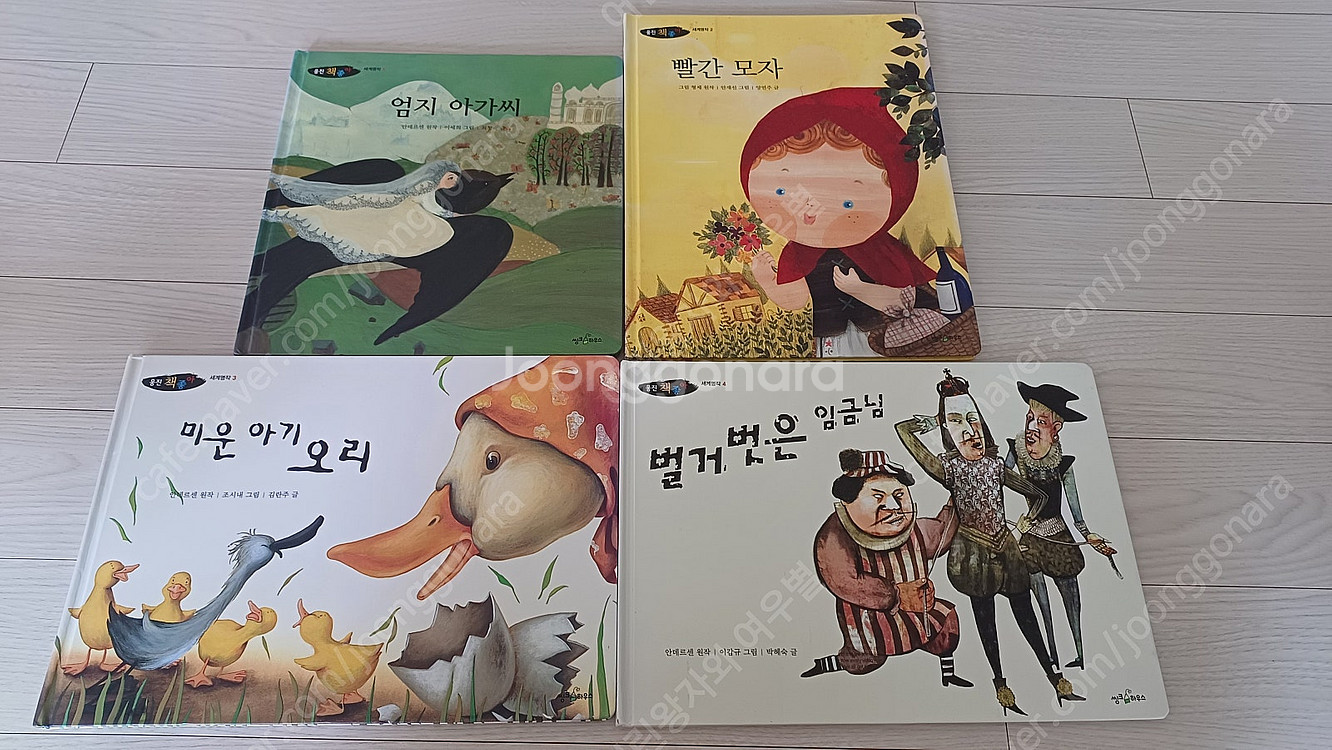 웅진 책 좋아 세계명작, 프뢰벨 테마 위인동화 전집 전...--4