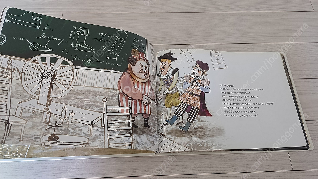 웅진 책 좋아 세계명작, 프뢰벨 테마 위인동화 전집 전...--6