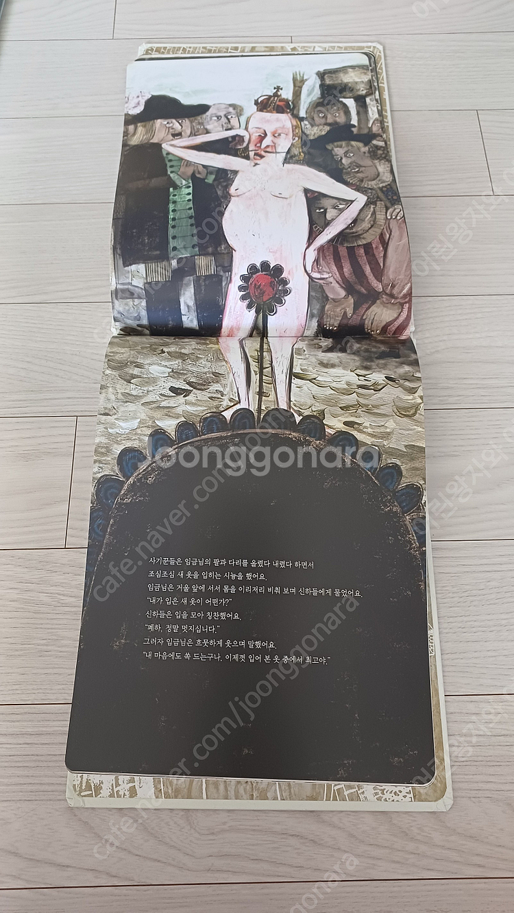 웅진 책 좋아 세계명작, 프뢰벨 테마 위인동화 전집 전...--7