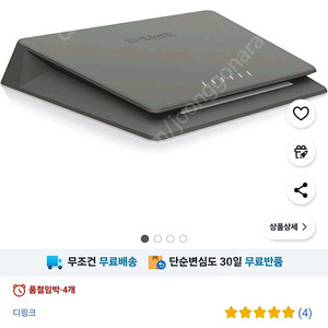 디링크 DMS-106XT 스위칭허브 2.5기가비트