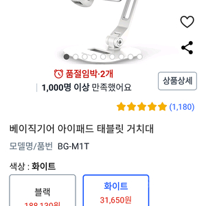 아이패드 태블릿 거치대