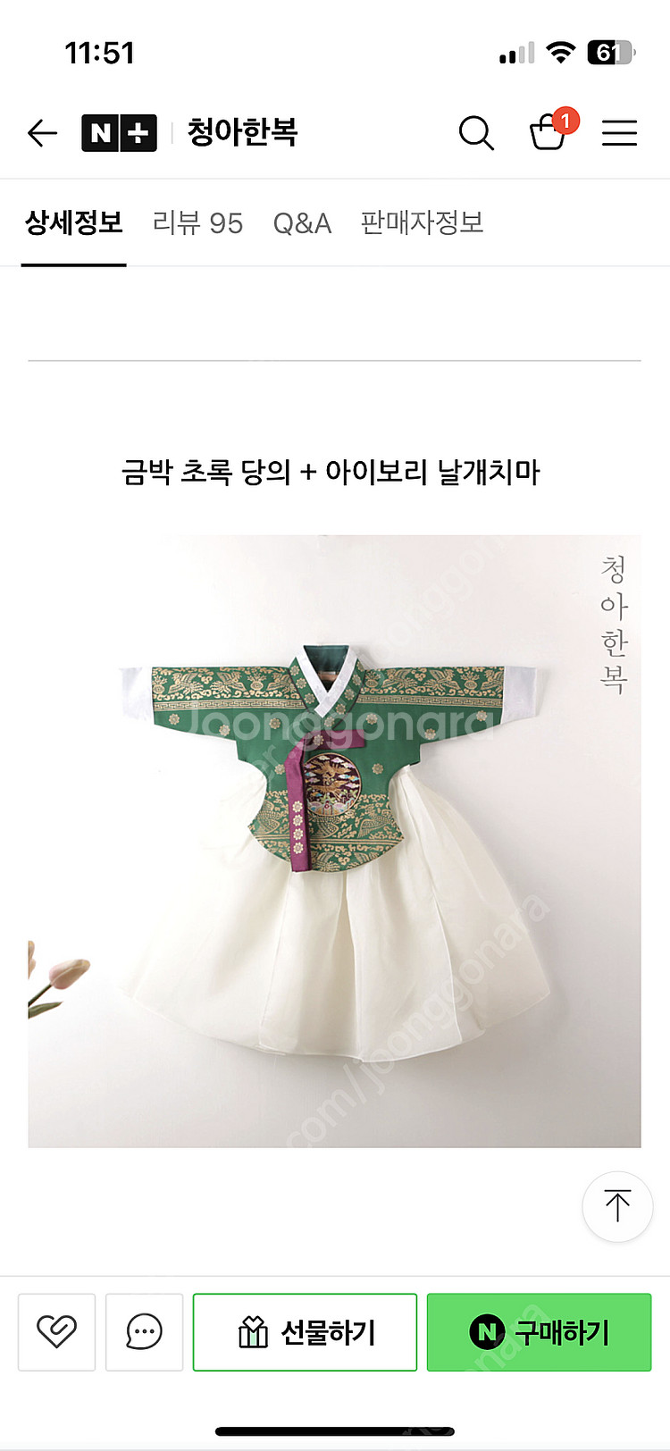 여아한복 6호 #초록당의 #궁중한복--1