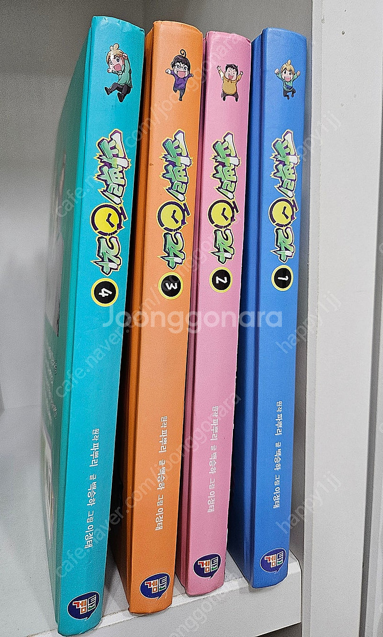 (아동책) 파뿌리 1~4권 택포--0