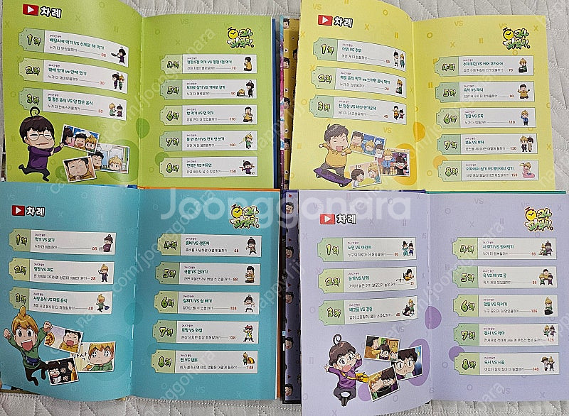 (아동책) 파뿌리 1~4권 택포--4