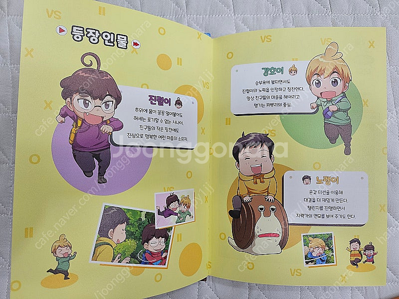 (아동책) 파뿌리 1~4권 택포--5