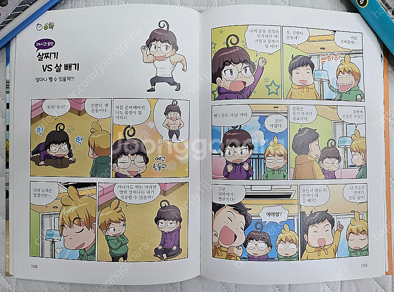 (아동책) 파뿌리 1~4권 택포--7