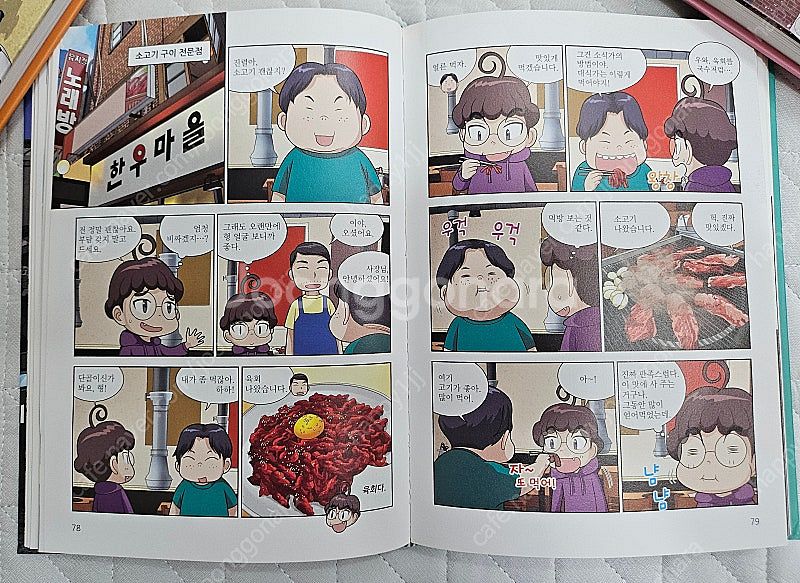 (아동책) 파뿌리 1~4권 택포--8