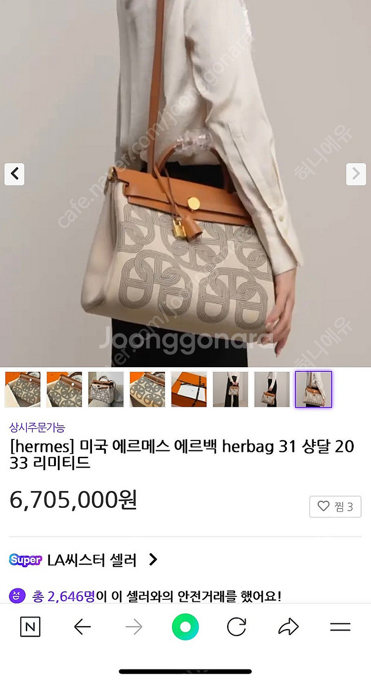 에르메스 금장 에르백 herbag 31 샹달 리미티드--2