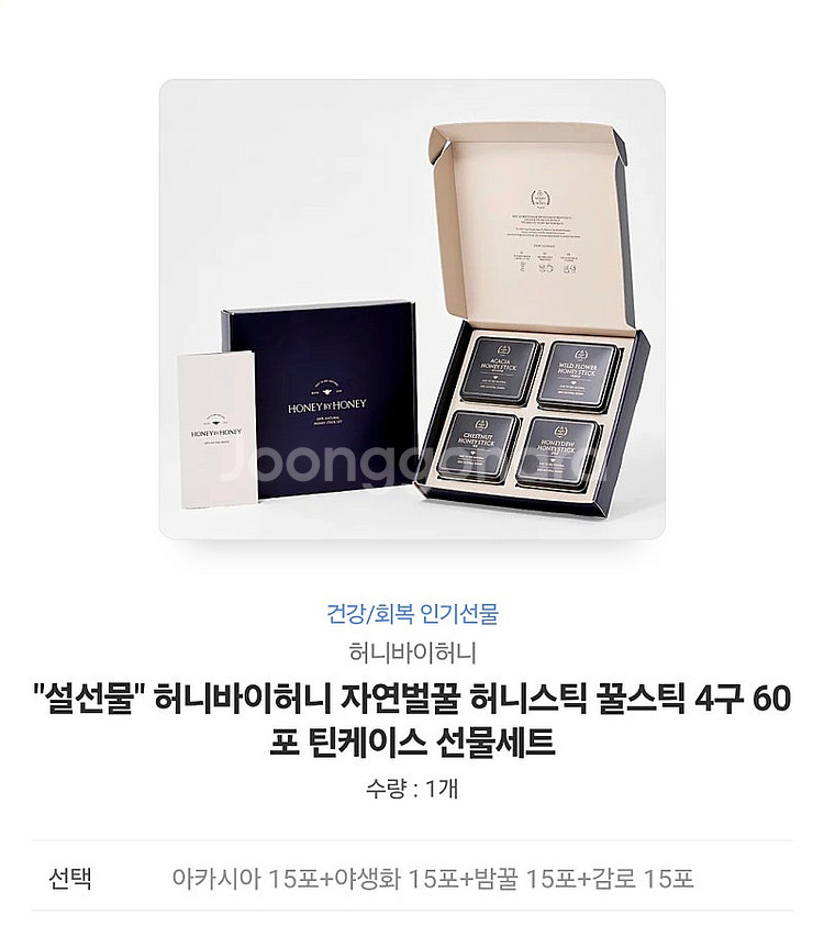 카톡 선물하기) 허니바이허니 꿀스틱 60포--0