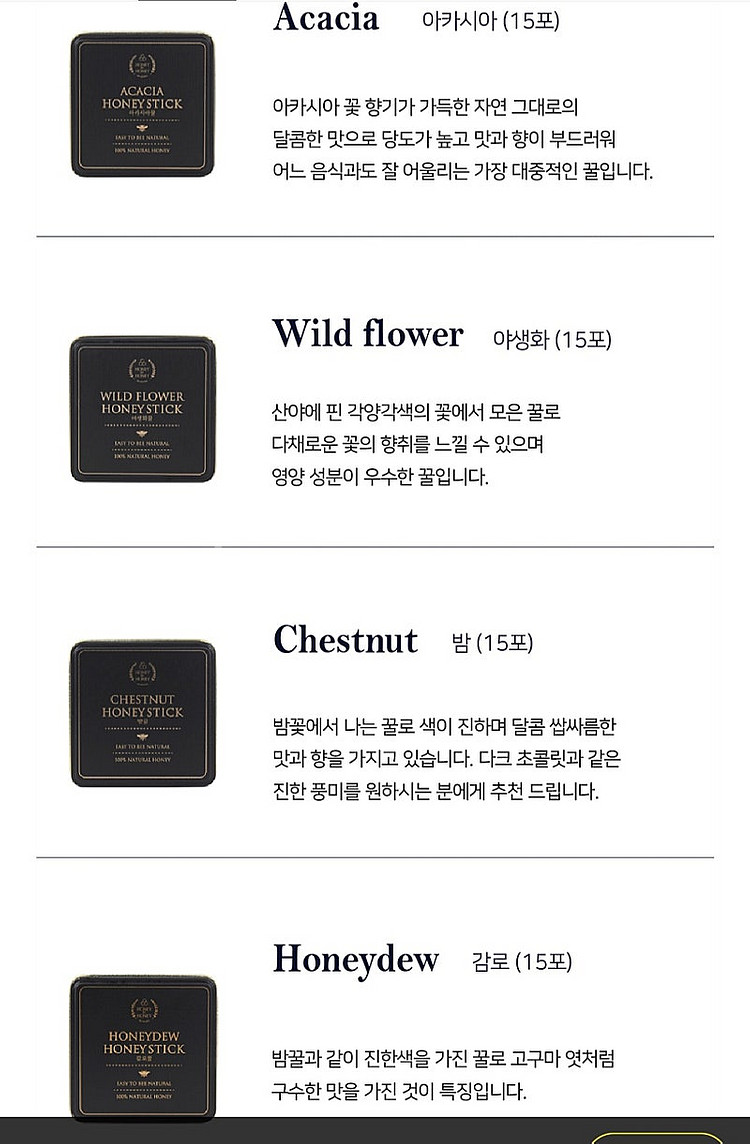 카톡 선물하기) 허니바이허니 꿀스틱 60포--2