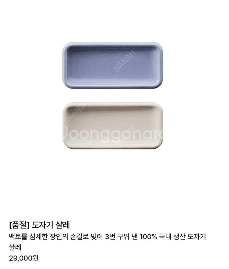 톰프로그램 샬레 및 브러쉬 셋트(미개봉 새상품)--2