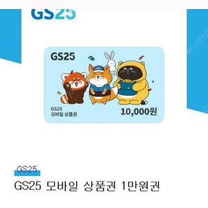 지에스 편의점 만원쿠폰 gs 1월24일까지