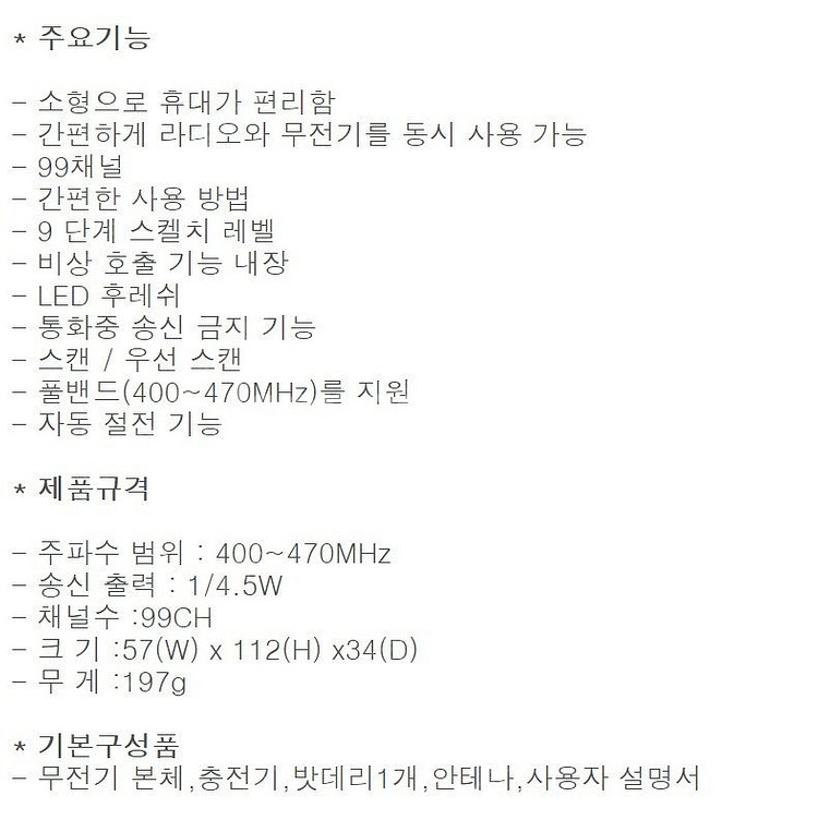 [새상품]가격인하 모토로라 CLARIGO 328 업무용...--2