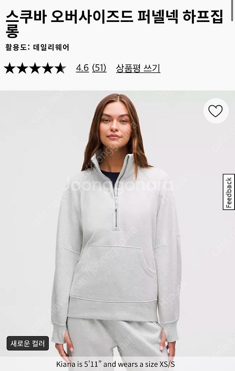 새상품) 룰루레몬 스쿠바 퍼펠넥하프집 롱 XS/S--0